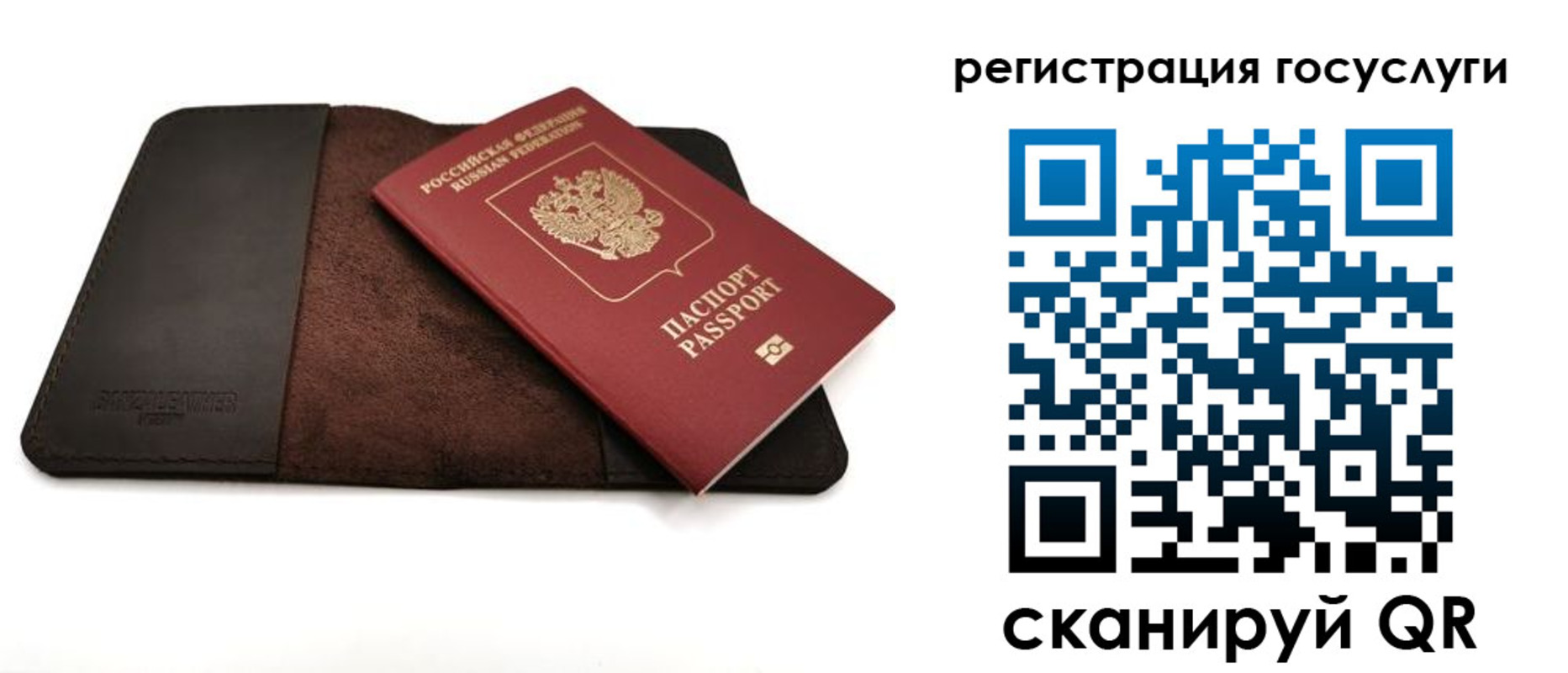 временная регистрация 2025 в Шахтах