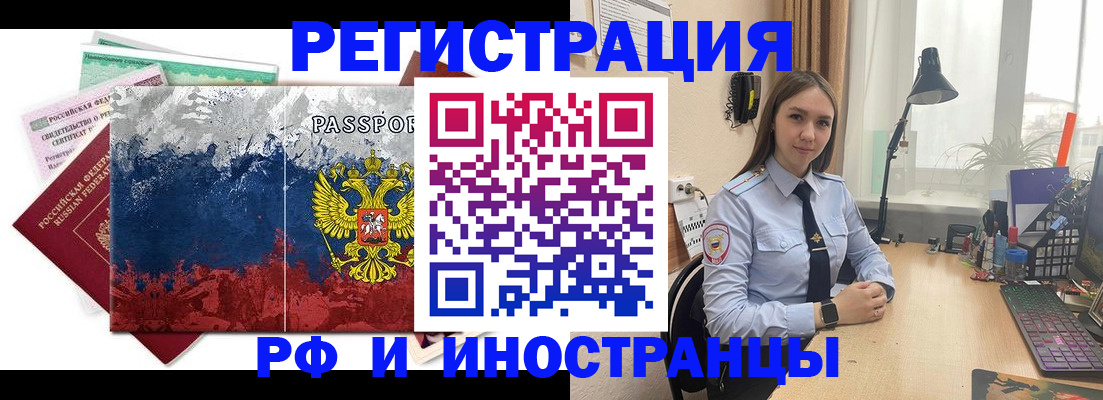 прописка для военкомата в Шахтах