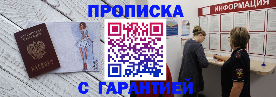 миграционный учет в Шахтах