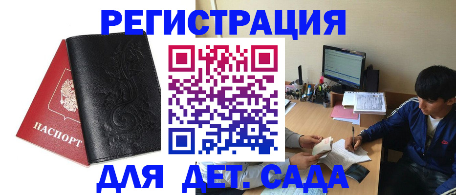 где прописаться в Шахтах