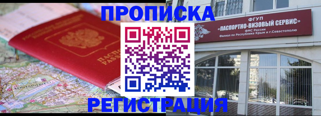 прописка иностранных граждан в Шахтах